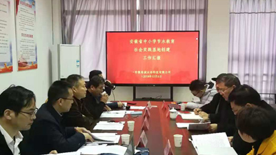 安徽省中小學(xué)節(jié)水型教育基地驗(yàn)收現(xiàn)場(chǎng) 