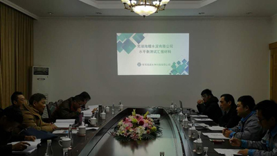 蕪湖海螺水平衡測(cè)試匯報(bào)現(xiàn)場(chǎng) 